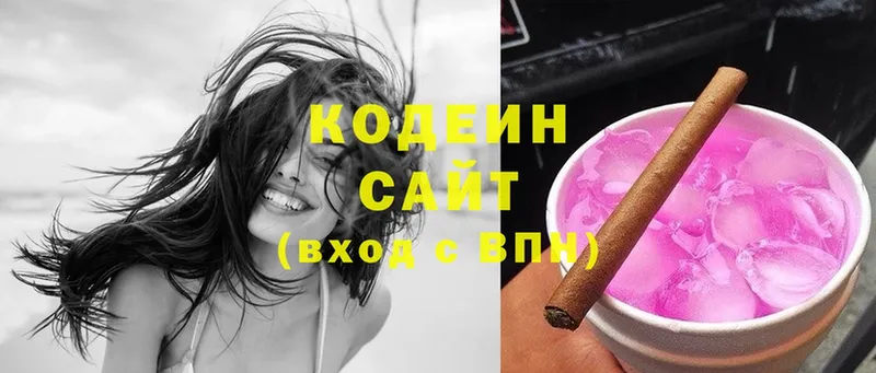 блэк спрут как войти  Новошахтинск  Codein Purple Drank 