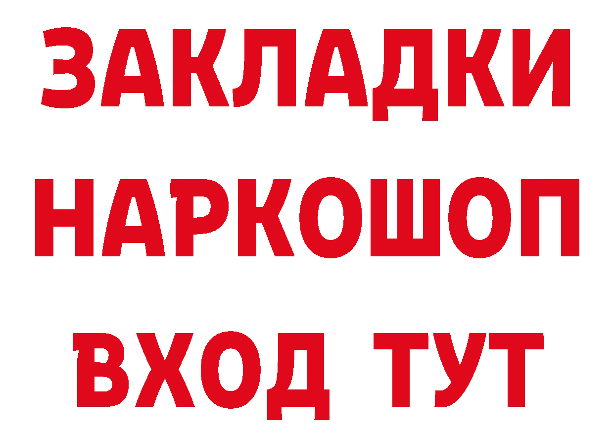 Героин белый ссылка это hydra Новошахтинск