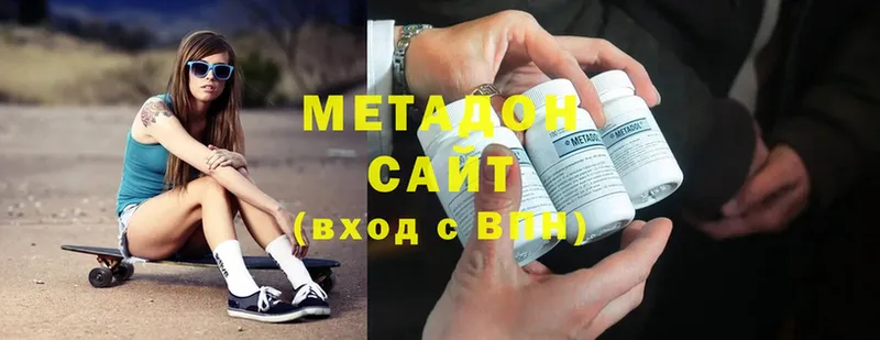 купить   маркетплейс телеграм  Метадон methadone  Новошахтинск 