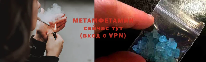 Первитин Methamphetamine  купить  сайты  Новошахтинск 